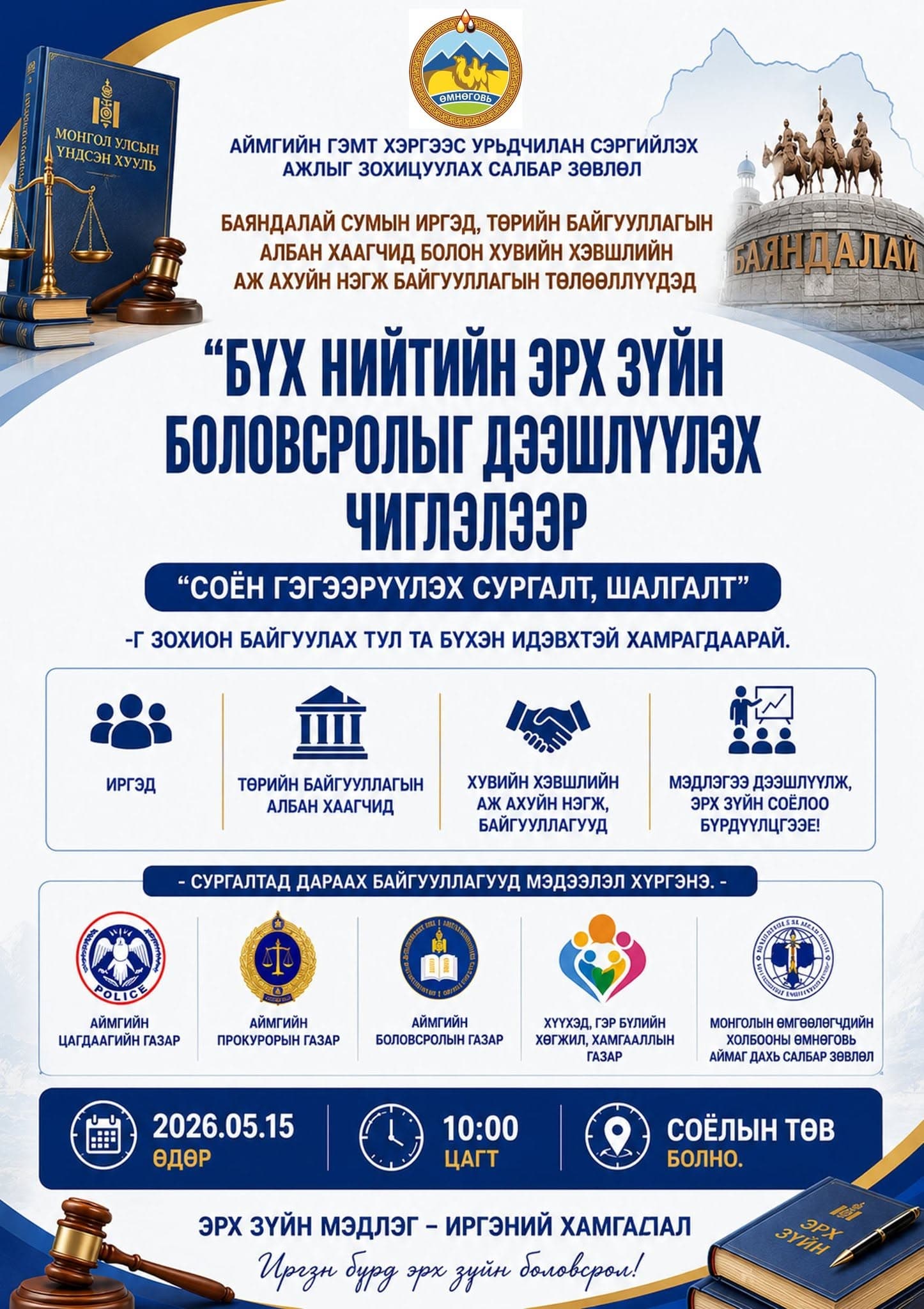 СУРГАЛТ